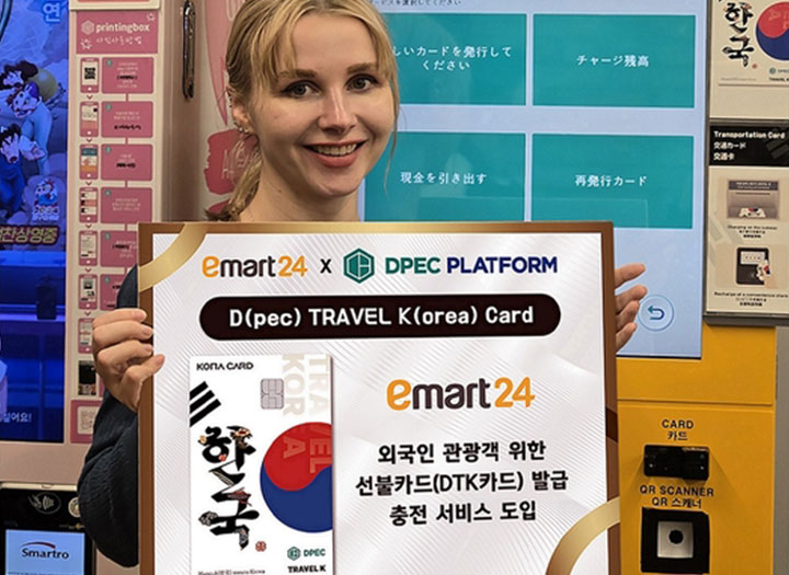 Emart24 Launches Prepaid Card Service for Foreign Tourists