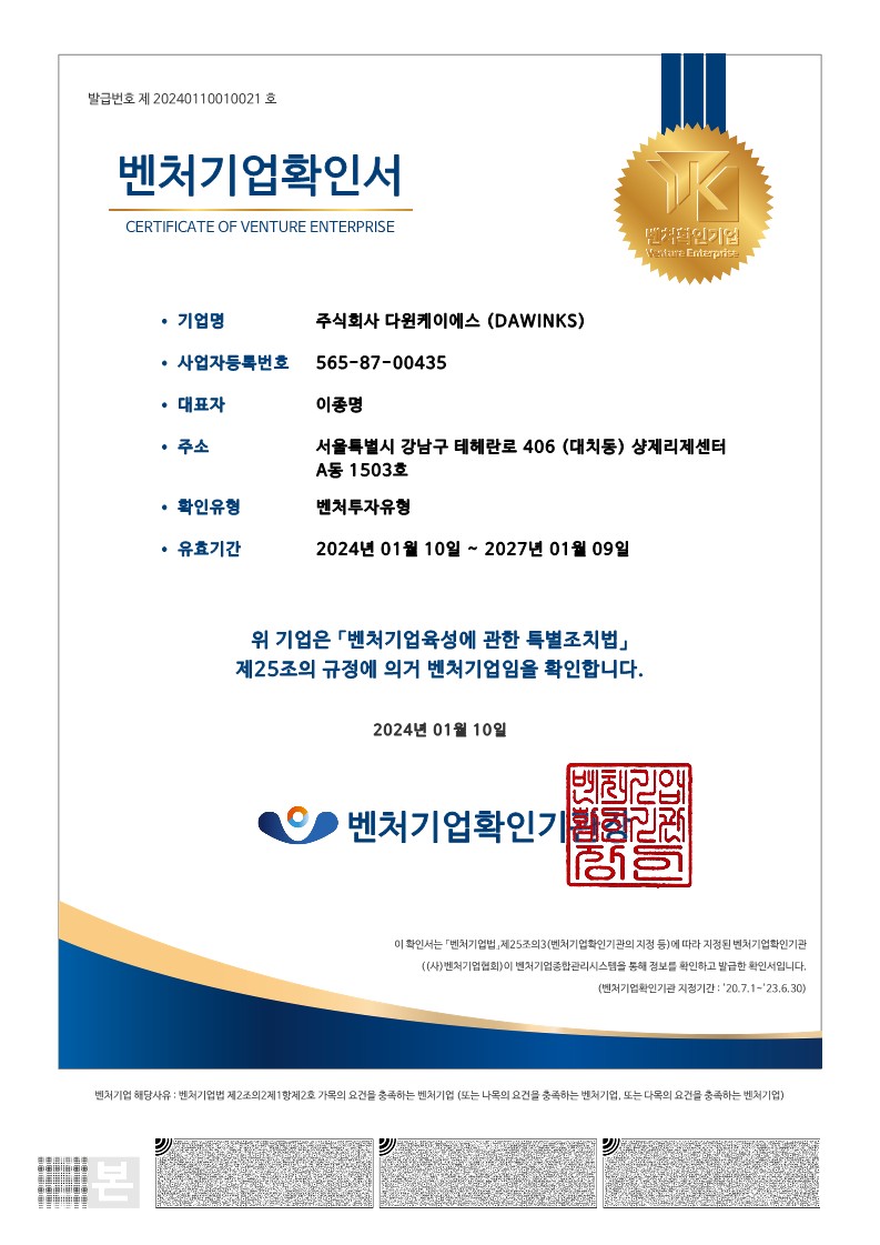 Confirmation of venture business
