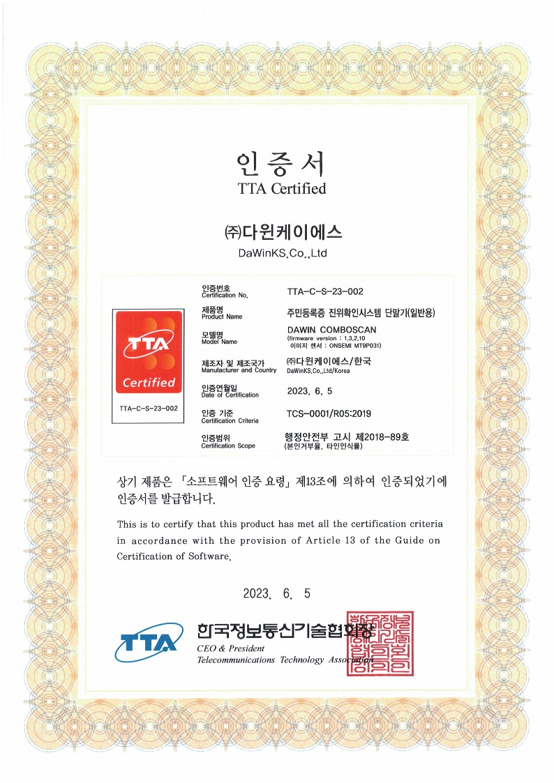 Resident registration card verification system terminal (general)