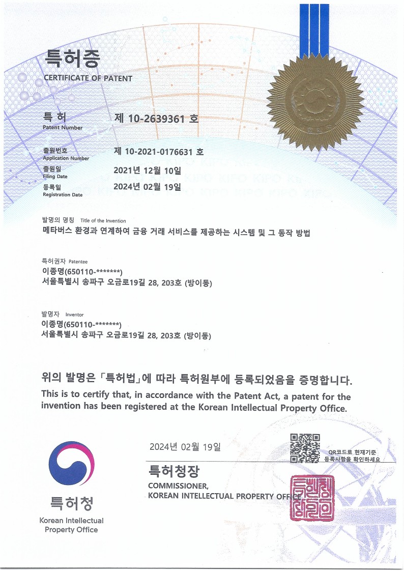 A system that provides financial transaction services in connection with the metaverse environment and a method of operating the same
