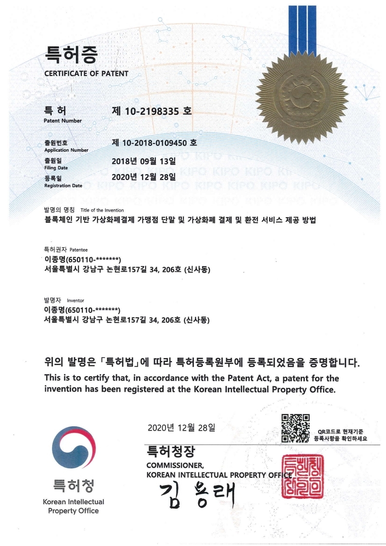 Blockchain-based virtual currency payment merchant terminals and methods of providing virtual currency payment and exchange services