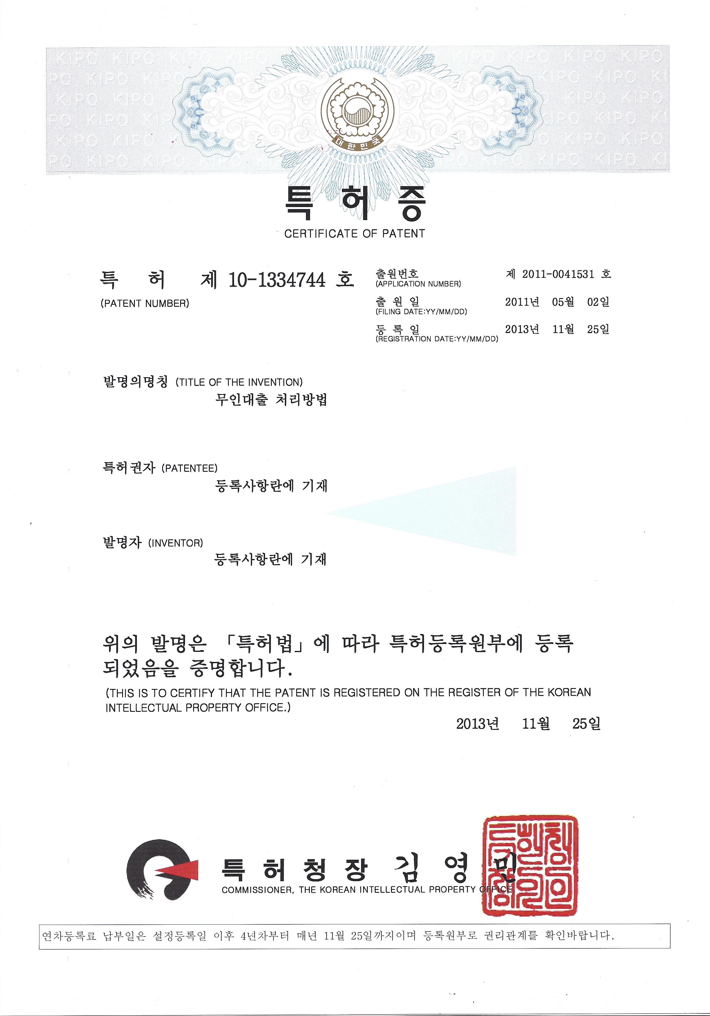 Unmanned loan processing method